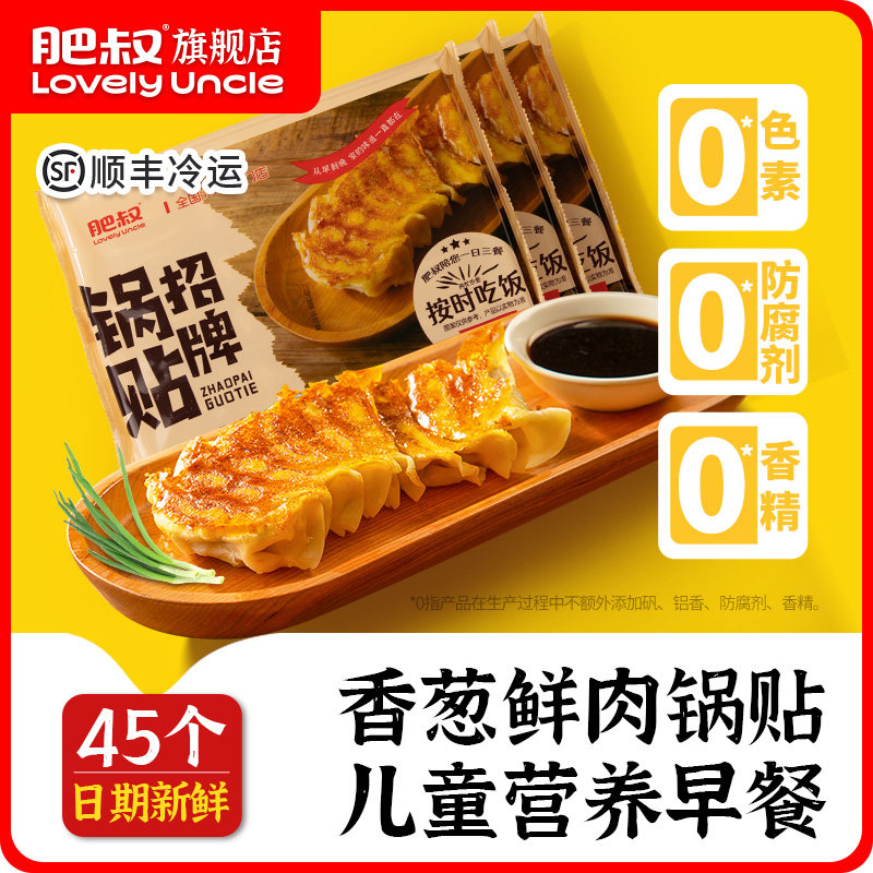 儿童早餐食品零食休闲小吃大全早饭糕点速食夜宵代餐轻食晚餐锅贴