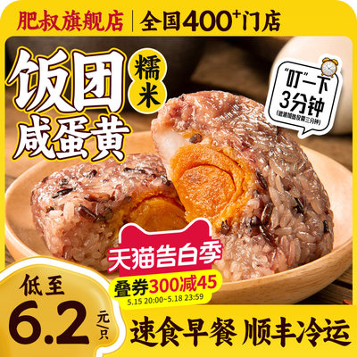 肥叔糯米饭团线下超400家门店