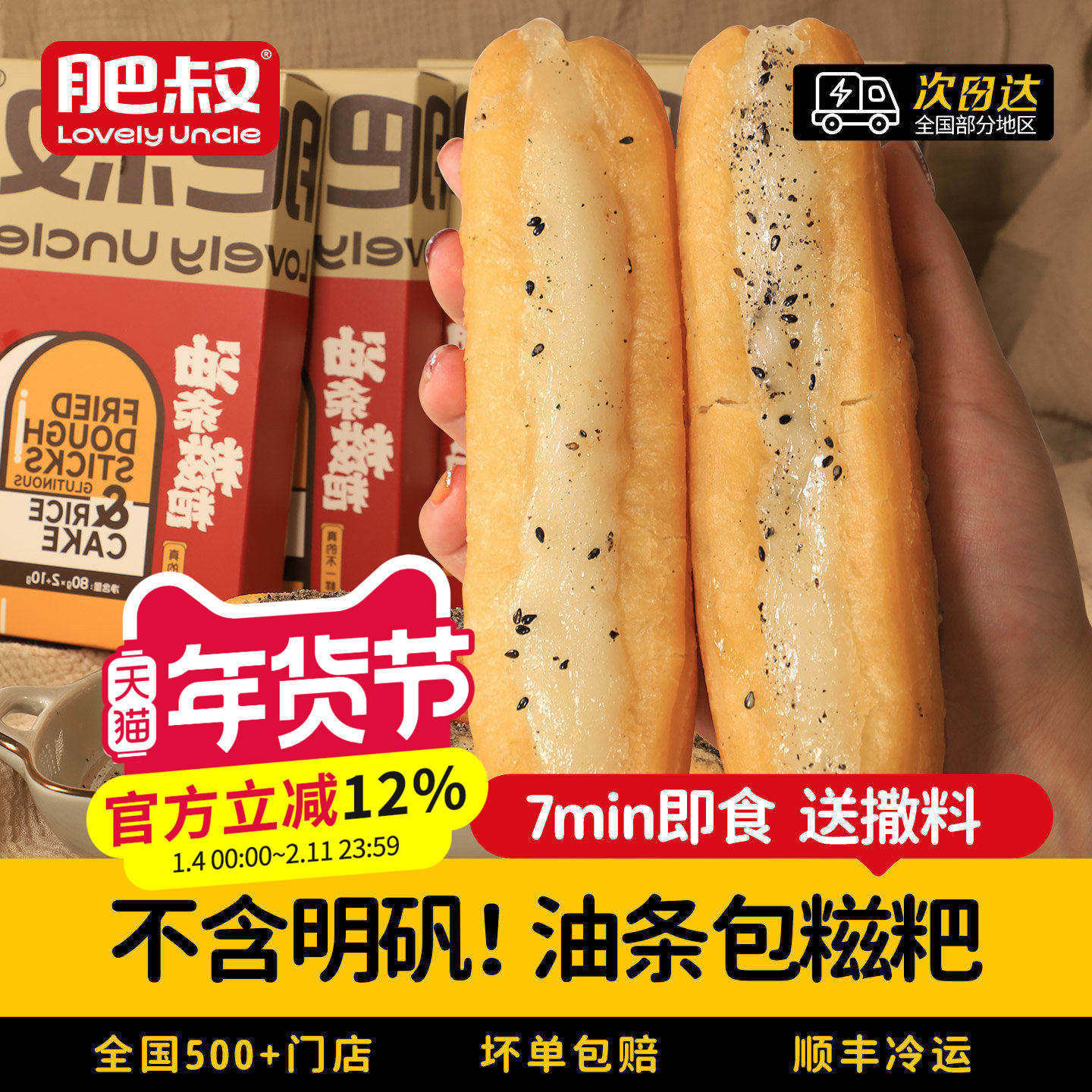 肥叔油条糍粑早餐半成品家用糯米包麻糍速食加热饭团旗舰店,粮油调味/速食/干货/烘焙,包点,淘宝优惠券,粉丝福利购,淘宝优惠卷