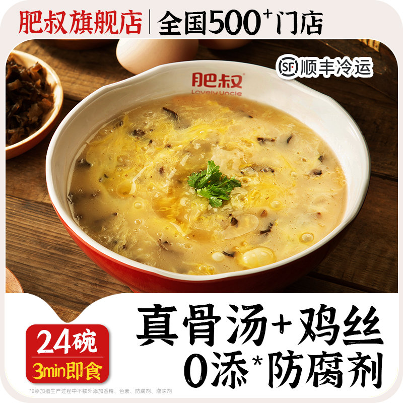 肥叔沙汤撒汤速食汤料包安徽正宗