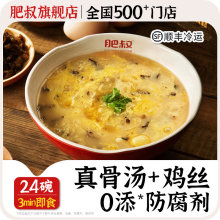 撒汤料包肥叔沙汤安徽特产速食汤无添加汤包汤料安徽正宗撒汤早餐