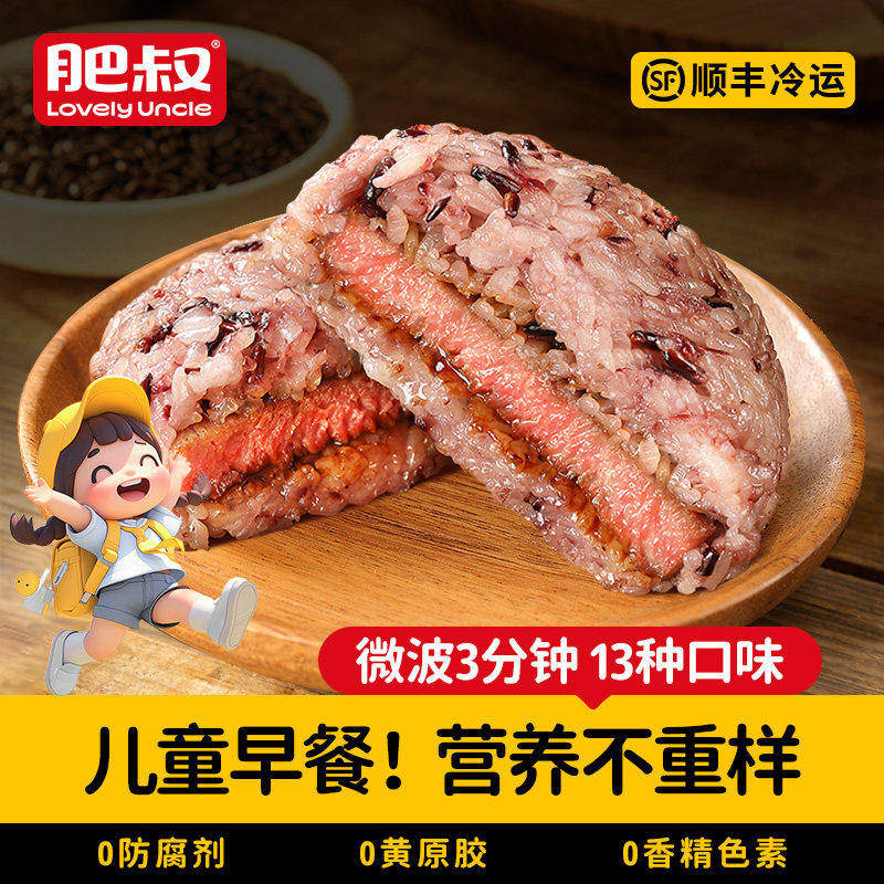 肥叔儿童早餐饭团加热即食