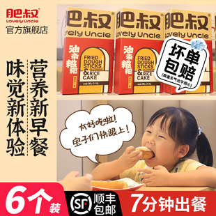 肥叔好吃的早餐半成品特色早餐油条糍粑家用炸货麻糍儿童学生健康