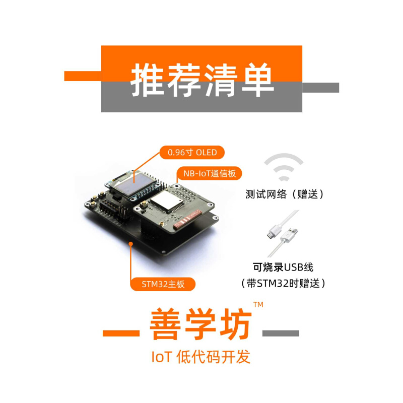 nbio模块tnb开发板 STM32单片机iot物联网mqtt无线控制套件BC260Y