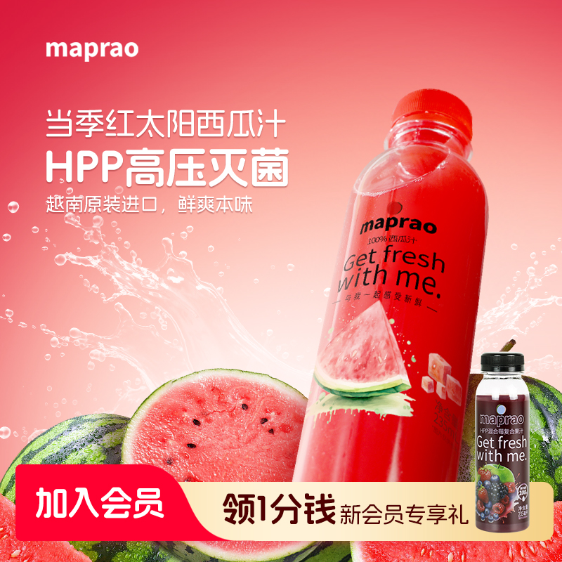 越南进口西瓜汁Maprao鲜榨