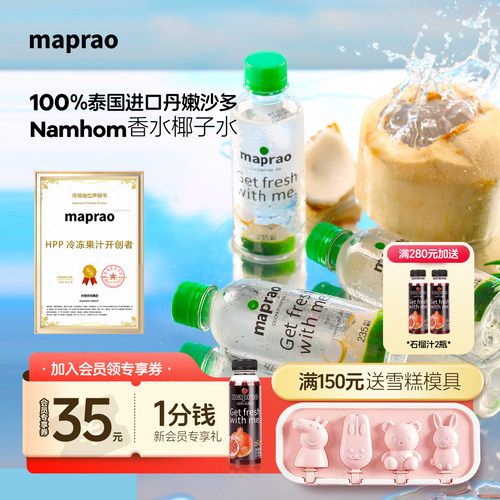 丹嫩沙多粉红香椰水包格瓦石榴汁