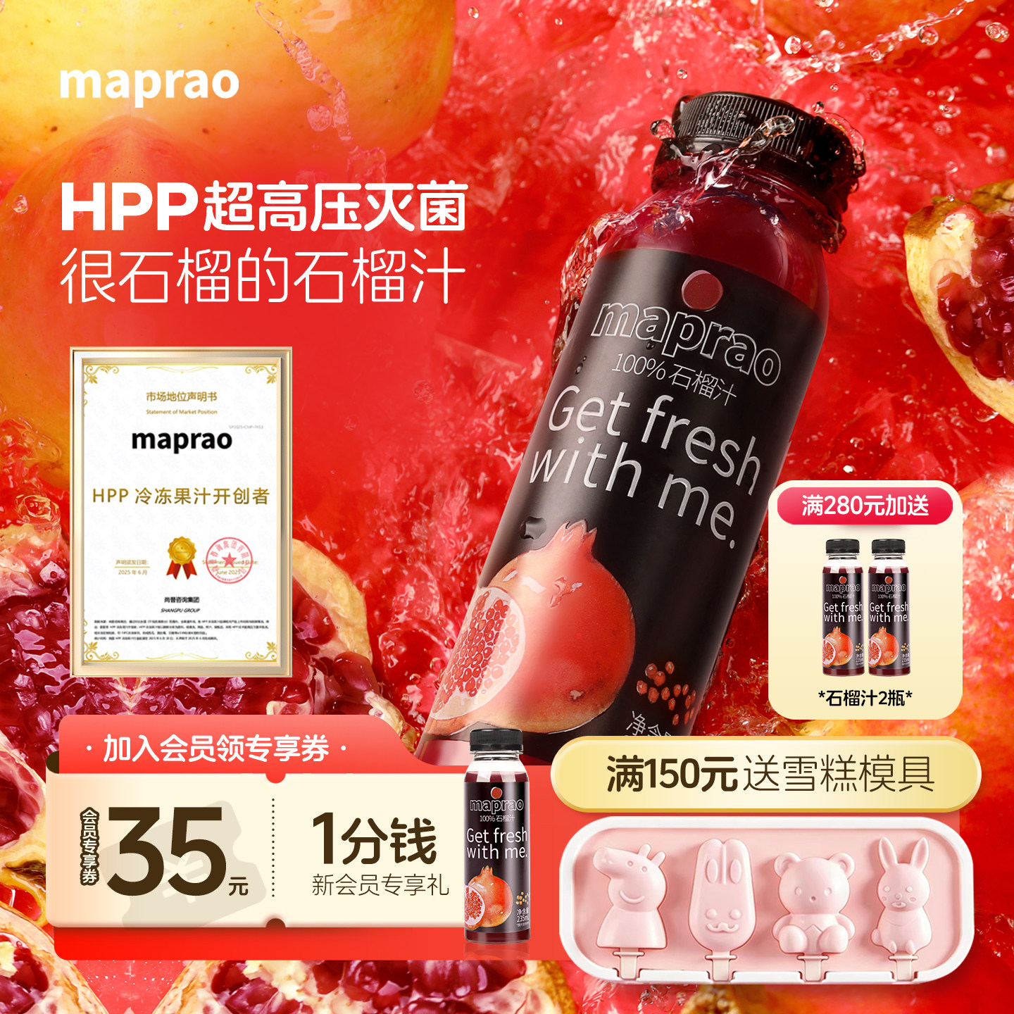 纯天然石榴汁包格瓦红石榴椰子水
