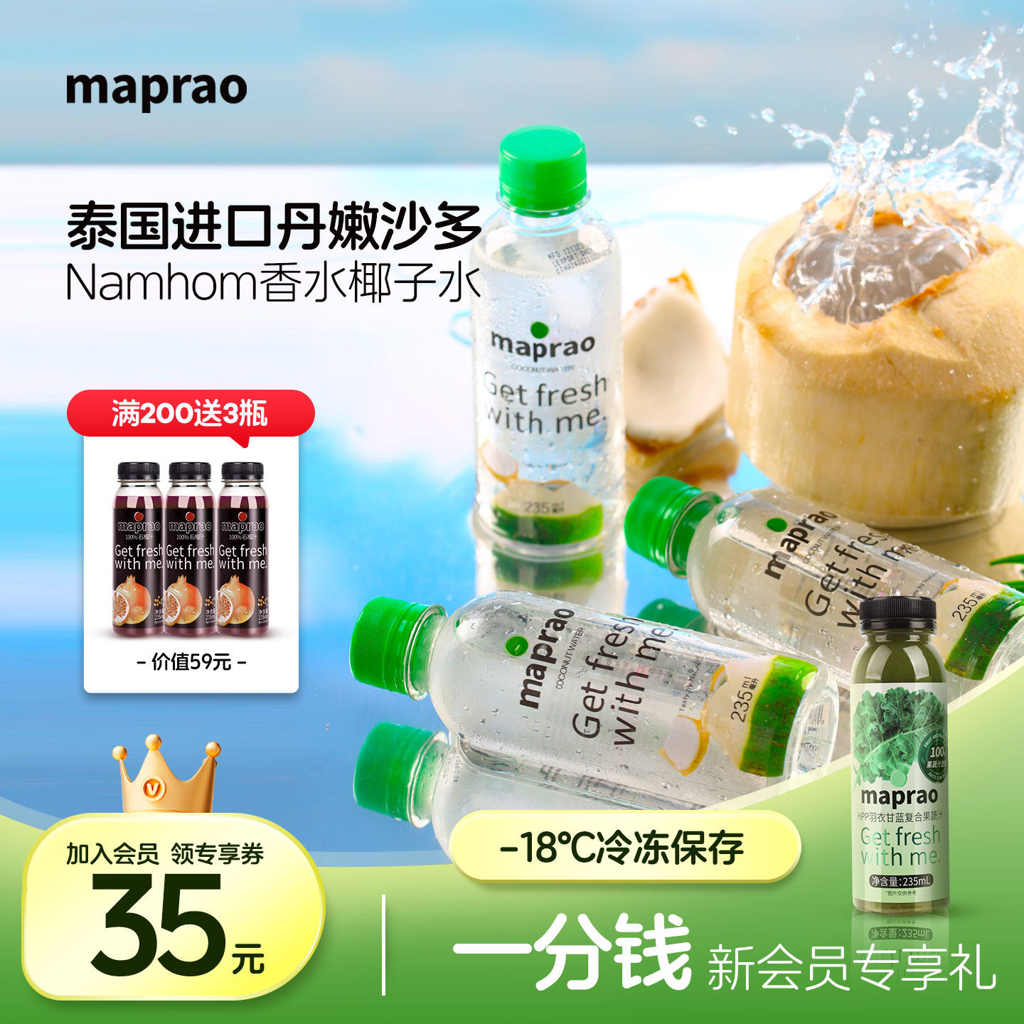HPP灭菌100%果汁饮料纯天然100%鲜榨孕妇无添加菠萝汁NFC冷冻保存