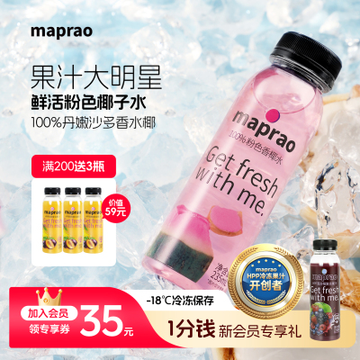 HPP果汁泰国原装进口香水椰子水