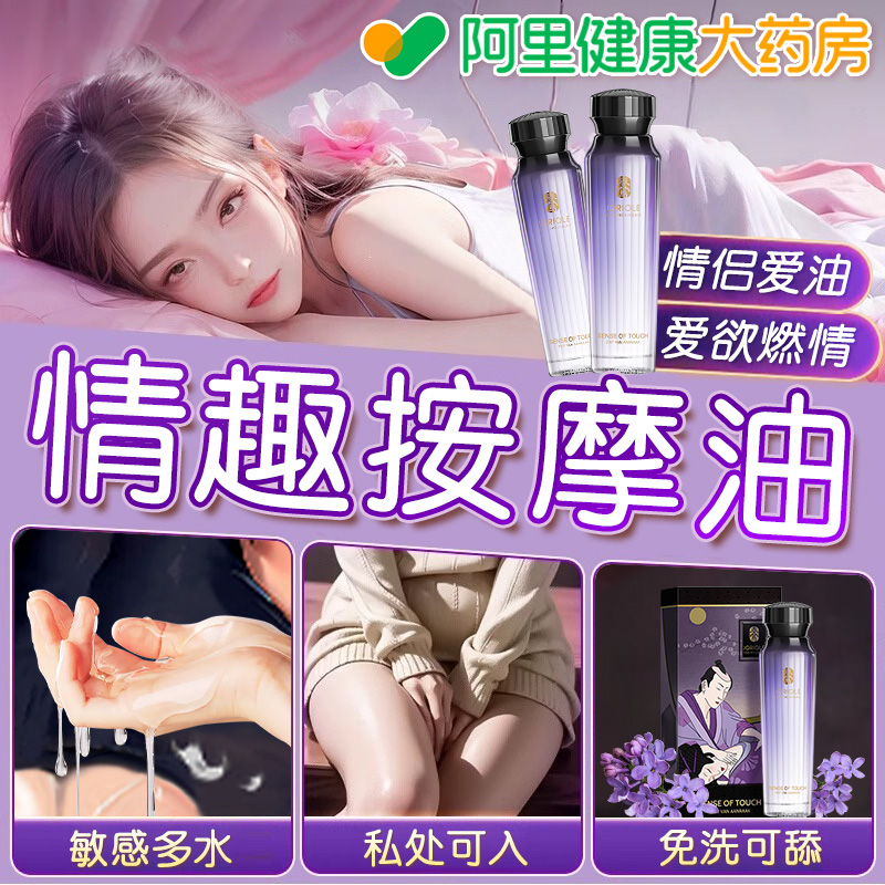 薰衣草按摩精油spa私密全身通经络润液身体按摩油刮痧玫瑰艾草