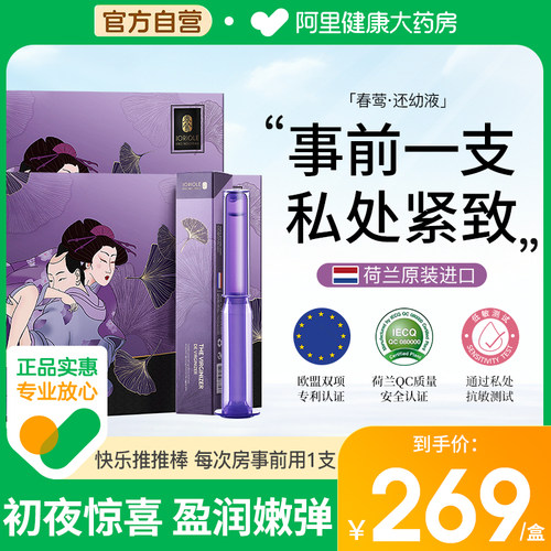 JORIOLE春莺私处凝胶(VG)5支/盒
