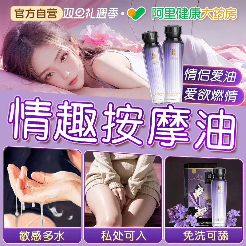 薰衣草按摩精油spa私密全身通经络润液身体按摩油刮痧玫瑰艾草