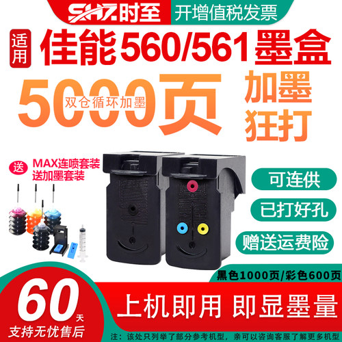 时至适用TS5350TS5351打印机墨