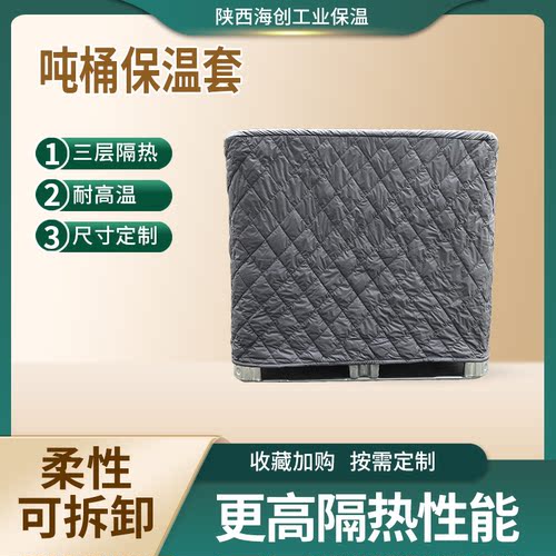 IBC桶耐酸碱防静电防油防聚水防