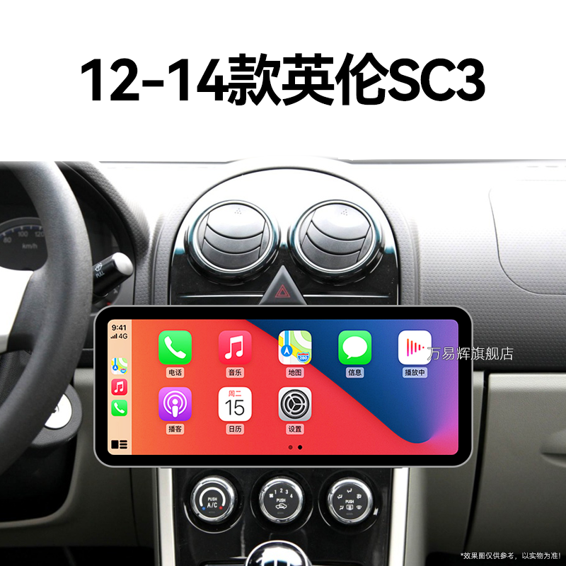12/13/14老款吉利英伦SC3专用GC3车载影音改装中控显示大屏幕导航