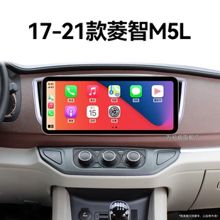 东风菱智M5L专用车载影音carplay中控显示大屏导航仪 19新款
