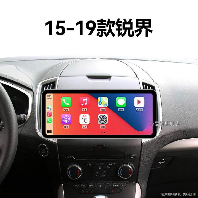 22/23新款福特锐界专用倒车影像360全景蓝牙改装中控显示大屏导航