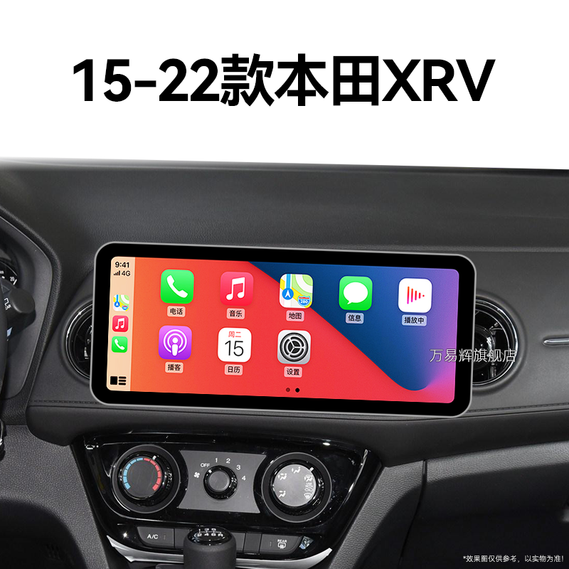 19/20/21/22新款本田XRV专用原厂升级360全景中控显示大屏幕导航