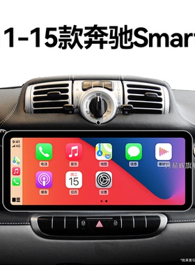 14/15老款奔驰Smart专用北斗GPS安卓360全景改装中控显示大屏导航