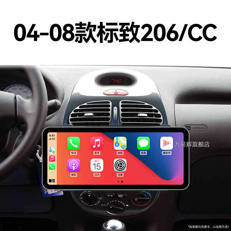 04/05/06老款标致206CC专用车载影音多媒体改装中控显示大屏导航