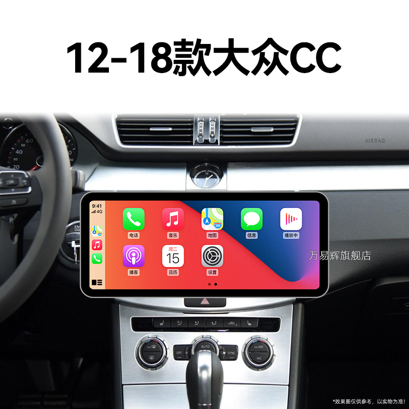 16/17/18年老款大众CC专用液晶一体机安卓系统中控显示大屏幕导航