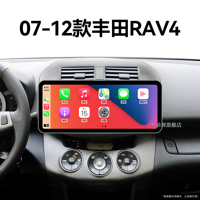 10/11/12老款丰田RAV4专用三代经典改装车载影音中控显示大屏导航