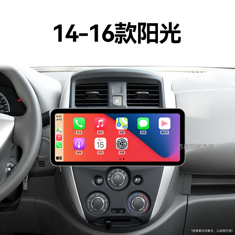 14/15/16年老款日产尼桑阳光专用升级360全景中控显示大屏幕导航