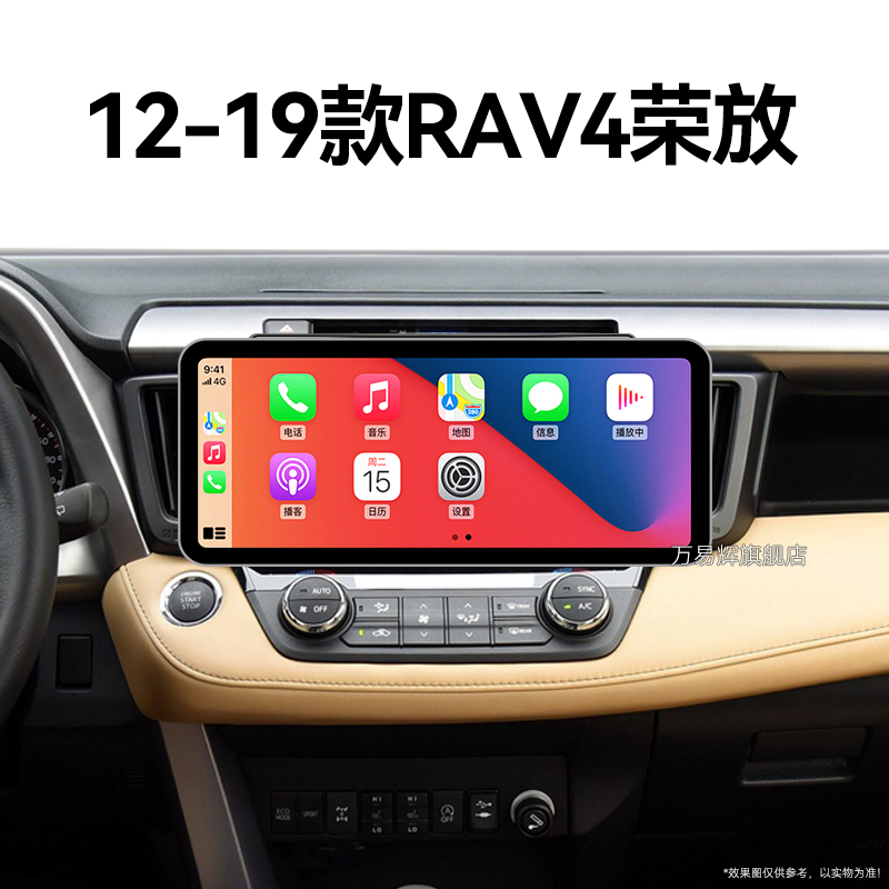 16/17/18/19老款丰田RAV4荣放专用四代安卓系统中控显示大屏导航