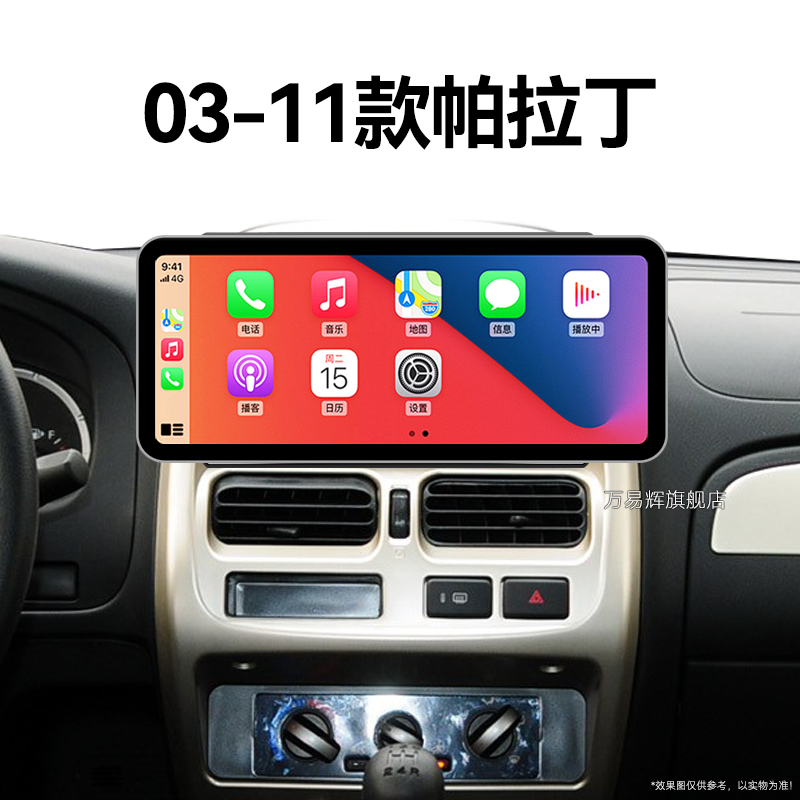 03/04/05/06/07老款日产尼桑帕拉丁专用carplay中控显示大屏导航