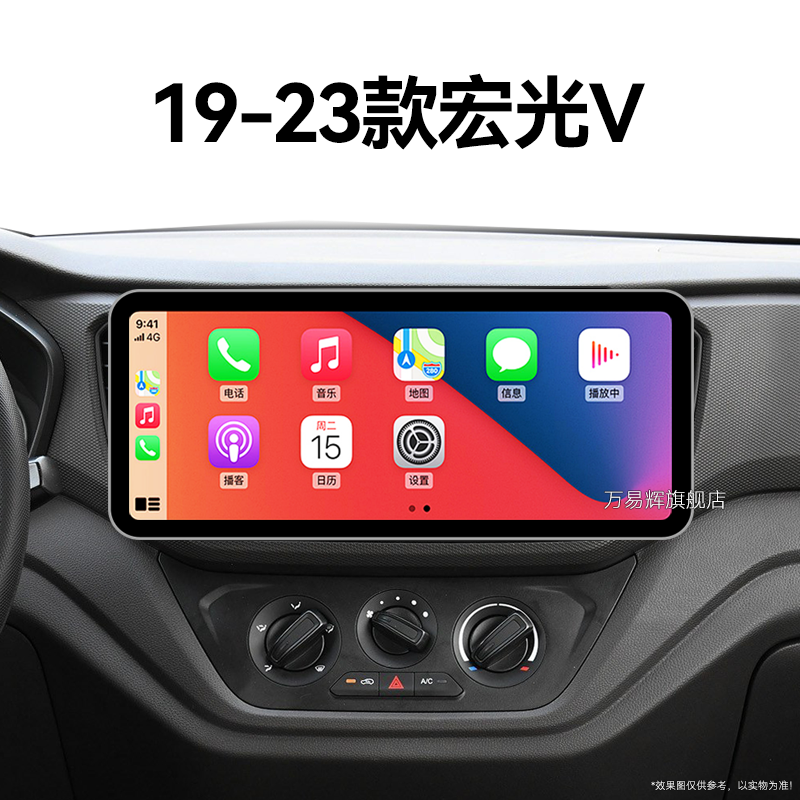 22/23新款五菱宏光V专用倒车影像升级360全景中控显示大屏幕导航