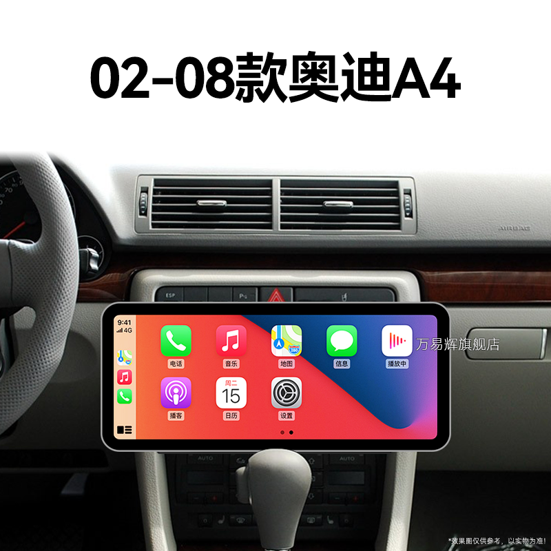 06/07/08年老款奥迪A4专用安卓系统升级360全景中控显示大屏导航