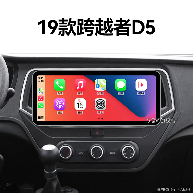 19年老款长安跨越者D5专用微卡智能车机倒车影像中控显示大屏导航