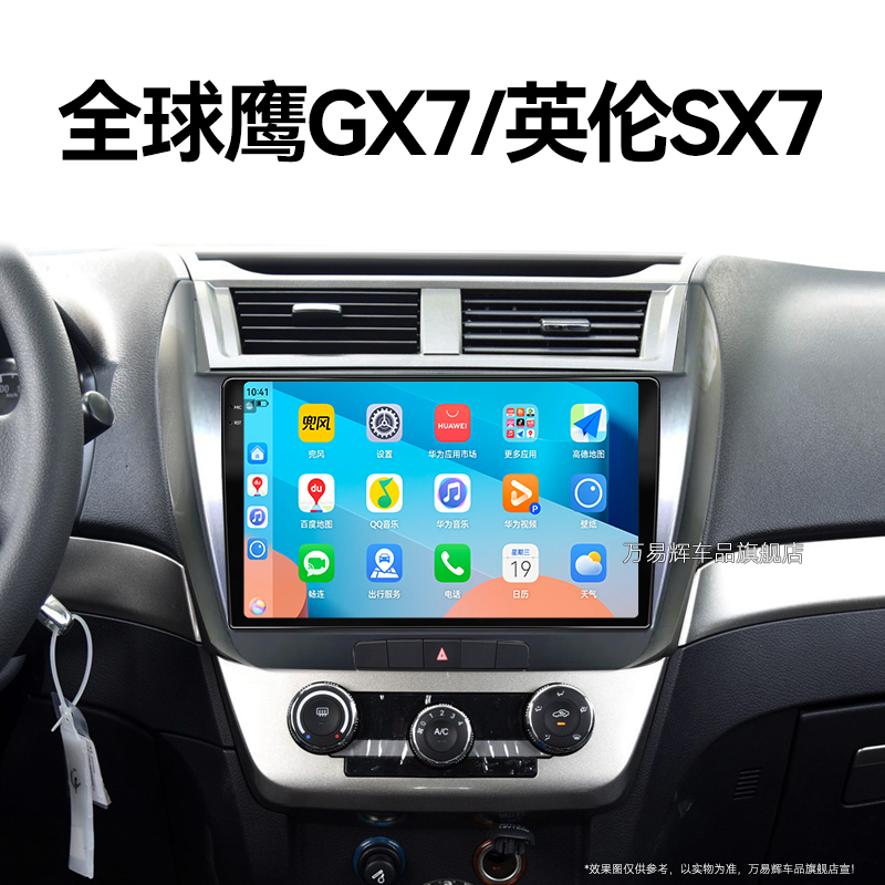 中控大屏智能车机导航