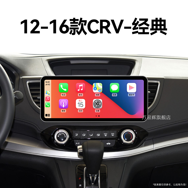 12/13/14老款本田CRV经典专用语音声控改装雷达中控显示大屏导航