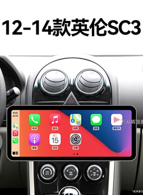 12/13/14老款吉利英伦SC3专用GC3carplay多媒体中控显示大屏导航