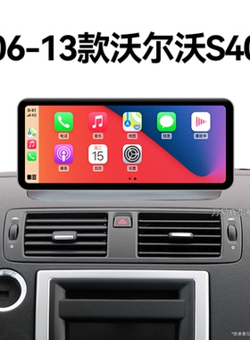 06/07/08/09老款沃尔沃S40专用carplay液晶车载中控显示大屏导航