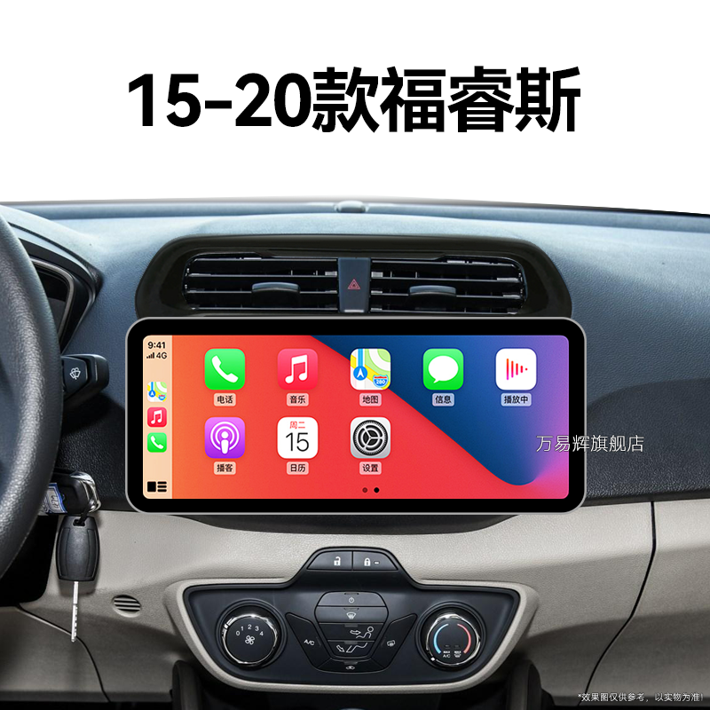 15/16/17老款福特福睿斯专用车载蓝牙carplay中控显示大屏导航仪