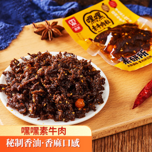 双娇长沙辣条系列嘿嘿素牛肉粒牛肉片500g方便零食独立小包装辣条