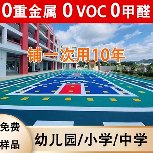 幼儿园专用室外塑料拼块悬浮式 地板 地垫户外操场跑道防滑耐磨拼装