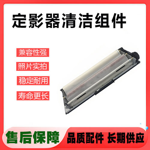 复印机清洁纸组件多型号
