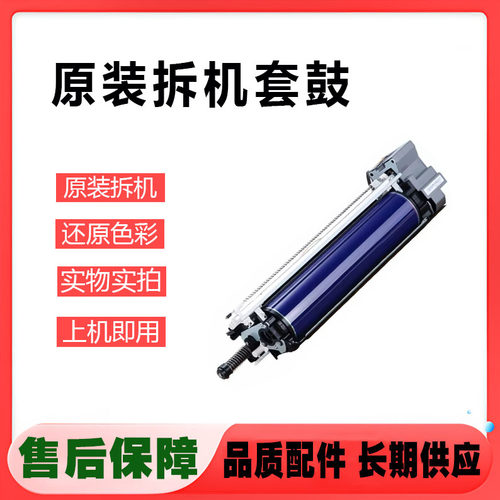 复印机套鼓组件多型号适用