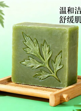 益本升源草本皂天然油脂艾草皂椰油皂手工皂