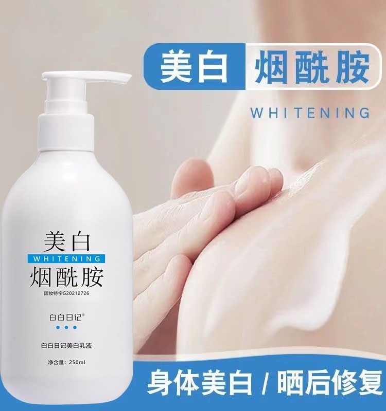 【屈臣氏推荐 告别黑皮肤】天生黑黄皮也能白~全身美白乳男女通用