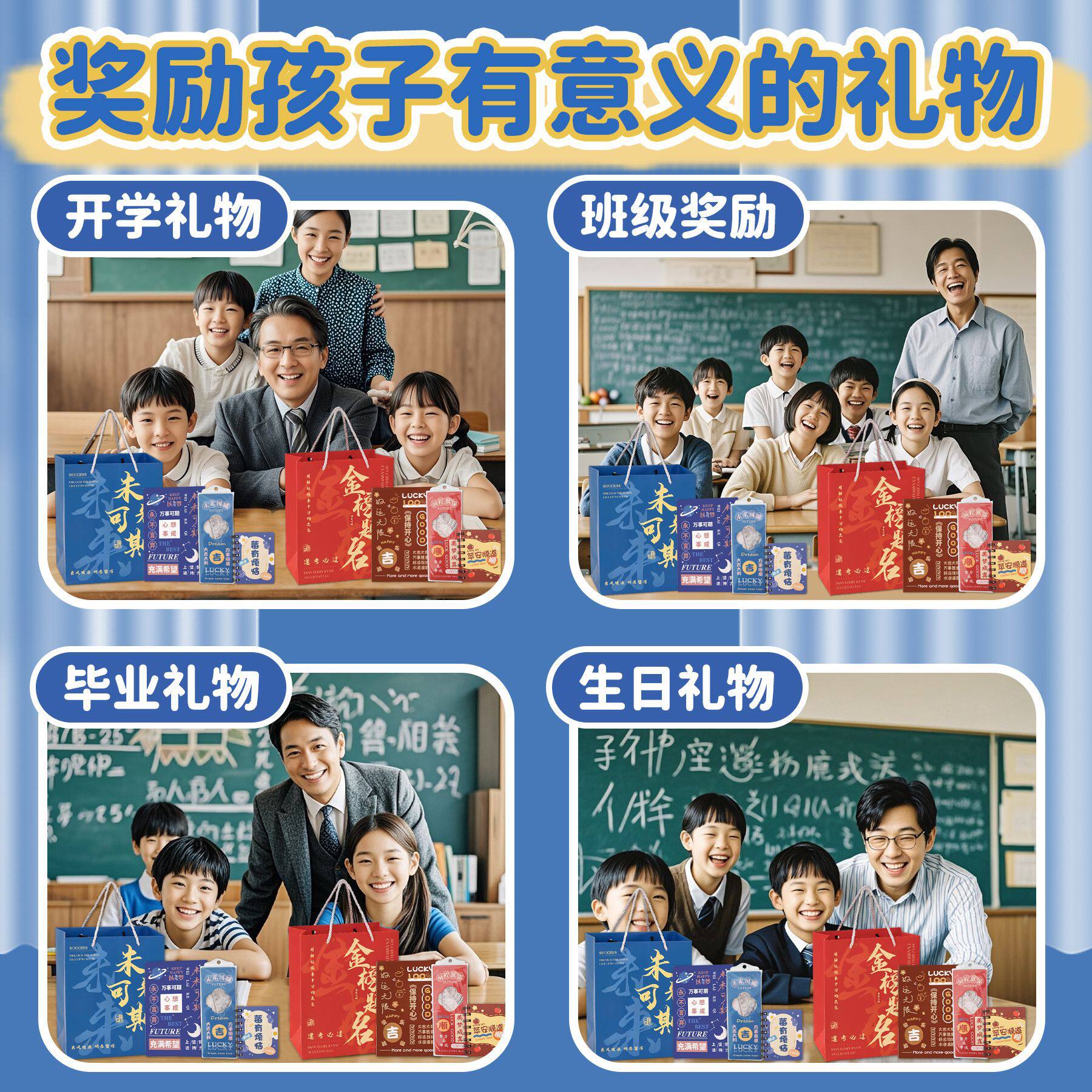 义乌小商品创意学习文具礼品套装