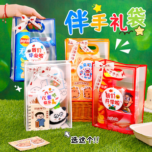 开学季 袋 伴手礼手提袋学生大容量礼品袋可爱高颜值生日礼物包装
