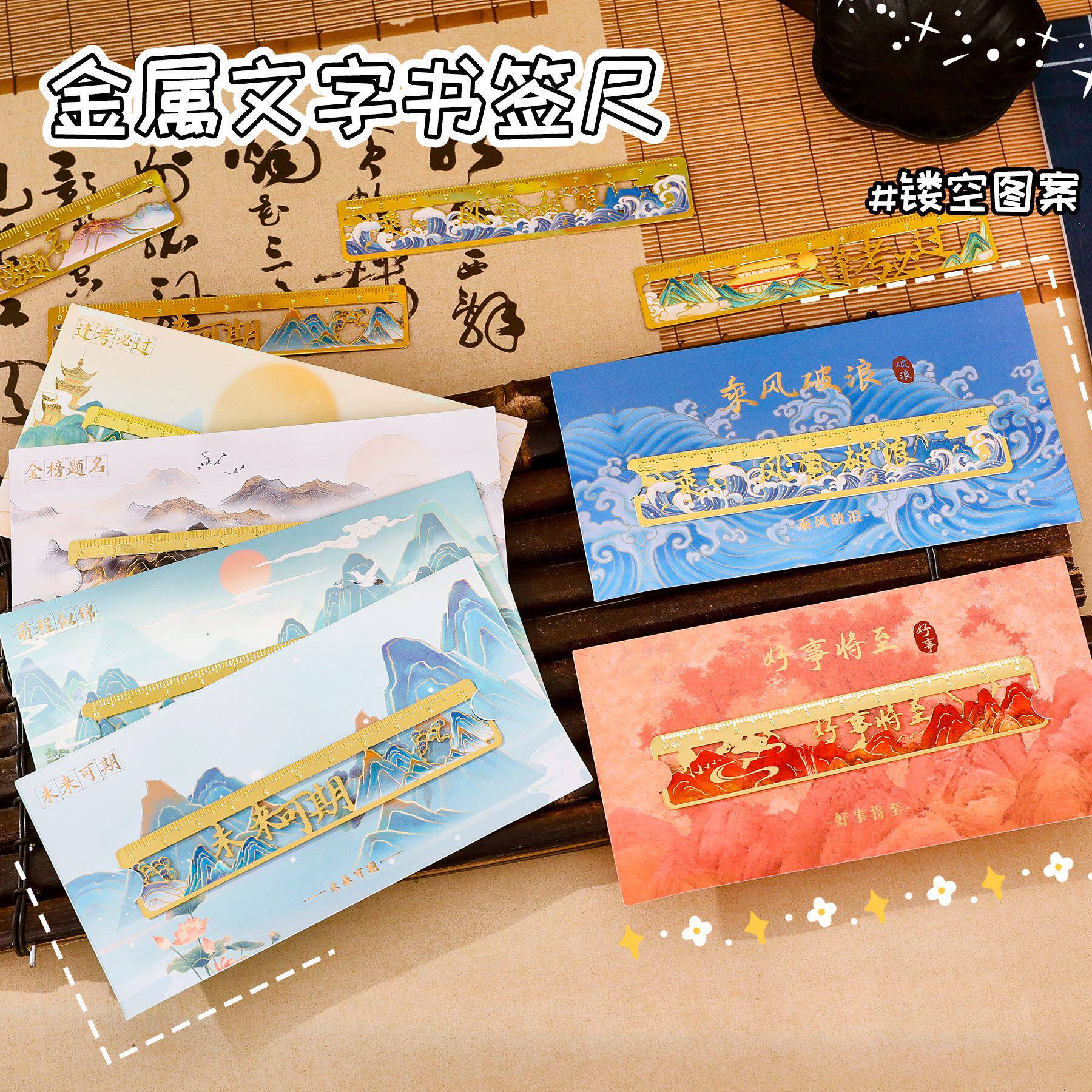 迪辰书签薄利多销励志文字金属