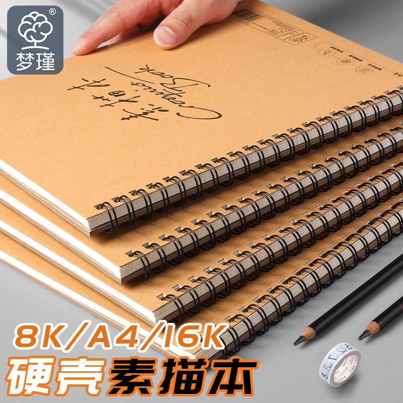 工厂价8k加厚素描本速写本A4素描