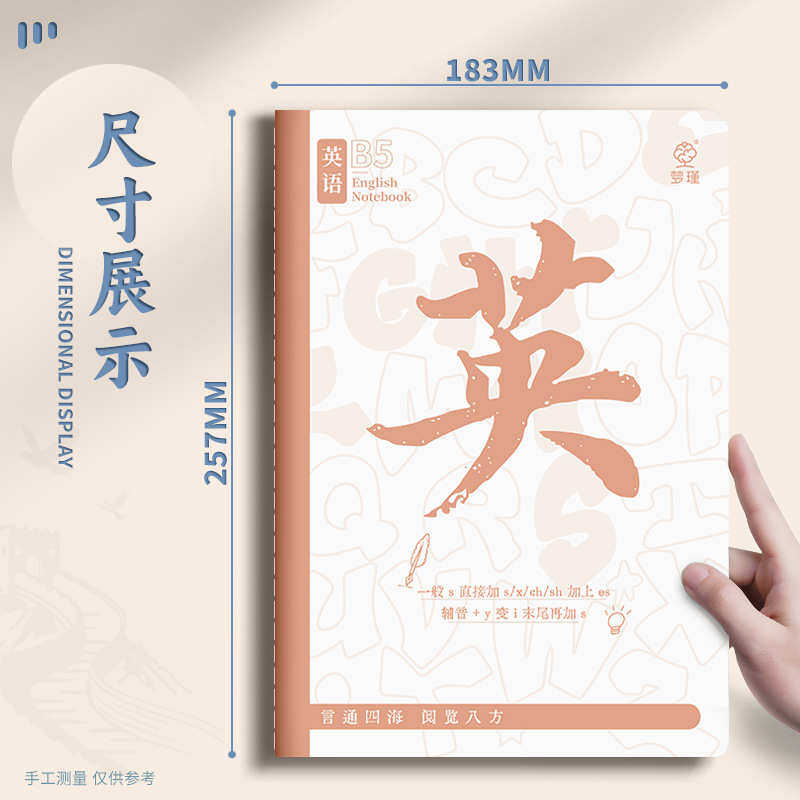 PVC软抄本笔记本/记事本