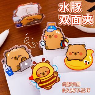 义乌小商品可爱水豚双面便签夹学生卡皮巴拉pp试卷夹子卡通亚克力