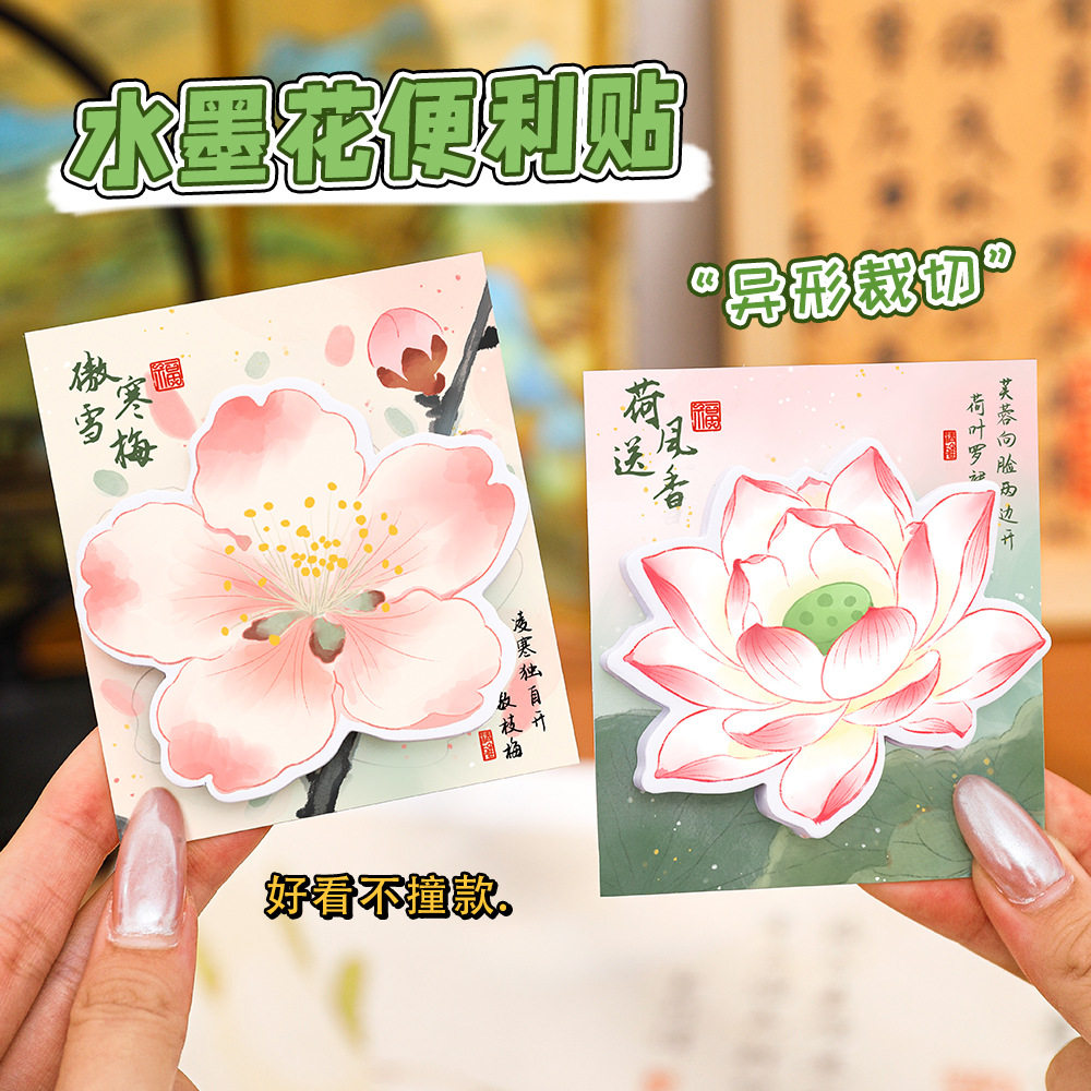 ins异形花朵便利贴高颜值留言记图片